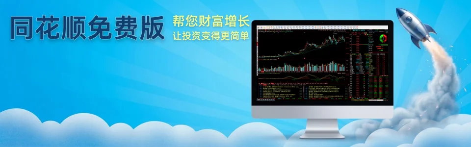 同花顺九转短页示意